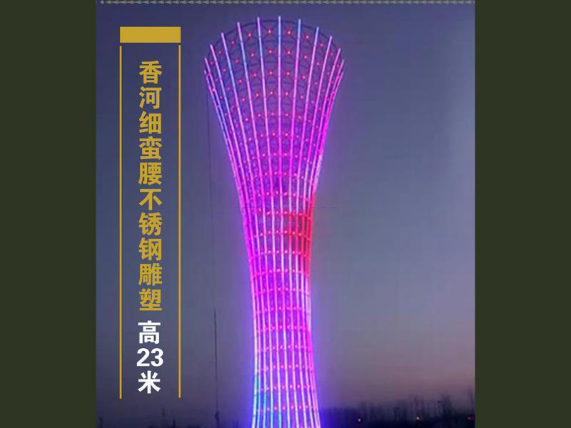 廊坊香河縣不銹鋼廣場雕塑