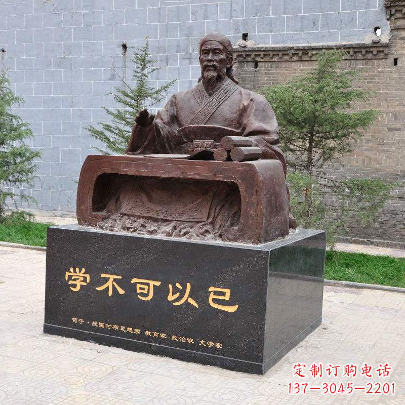 荀子坐姿雕像 荀子坐姿雕像