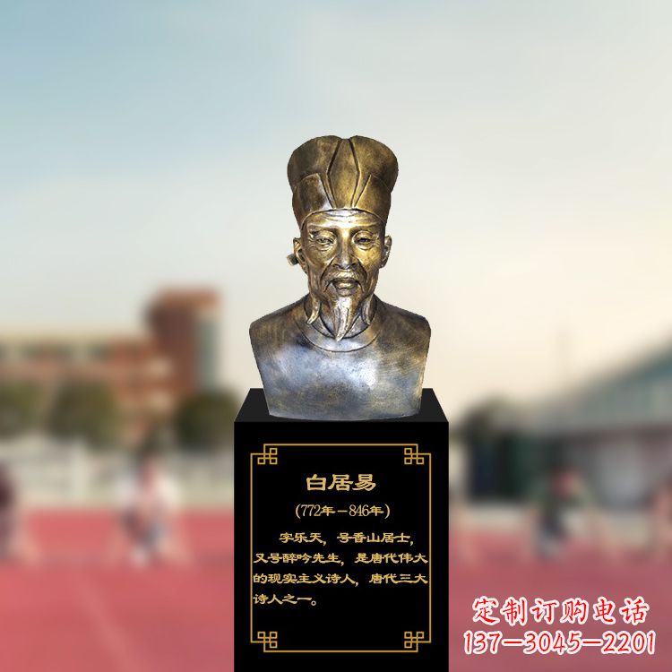 白居易鑄銅頭像雕塑——緬懷傳統文化，珍藏歷史精神