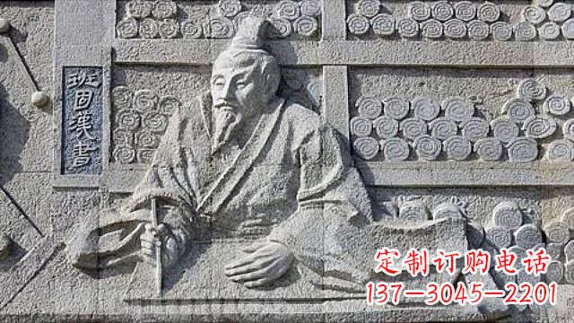 班固漢書石刻浮雕-大理石中國歷史名人東漢著名史學家班固公園校園墻壁文化浮雕