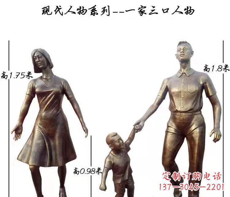 玻璃鋼仿銅一家三口戶外擺件