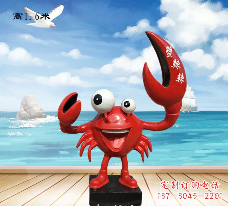 玻璃鋼螃蟹卡通雕塑