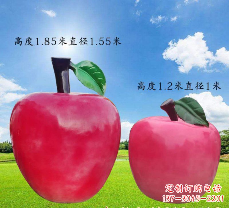 玻璃鋼雕塑 - 玻璃鋼/蘋果 玻璃鋼雕塑 - 玻璃鋼/蘋果