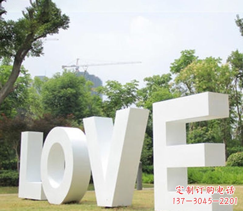 不銹鋼愛意字母雕塑