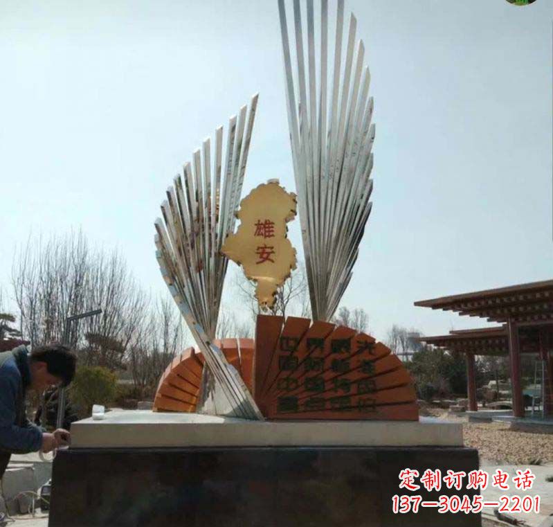 不銹鋼創(chuàng)意雄安雕塑
