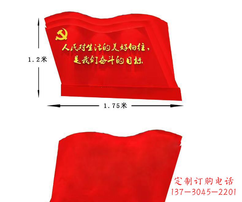 不銹鋼黨建廣場景觀擺件