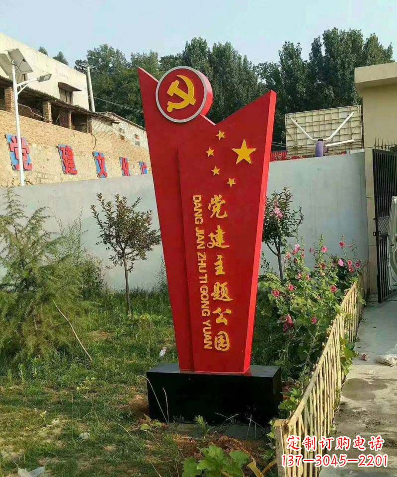 不銹鋼黨建主題公園雕塑