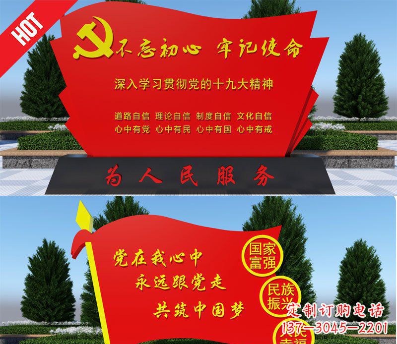 不銹鋼黨旗中國夢城市景觀雕塑
