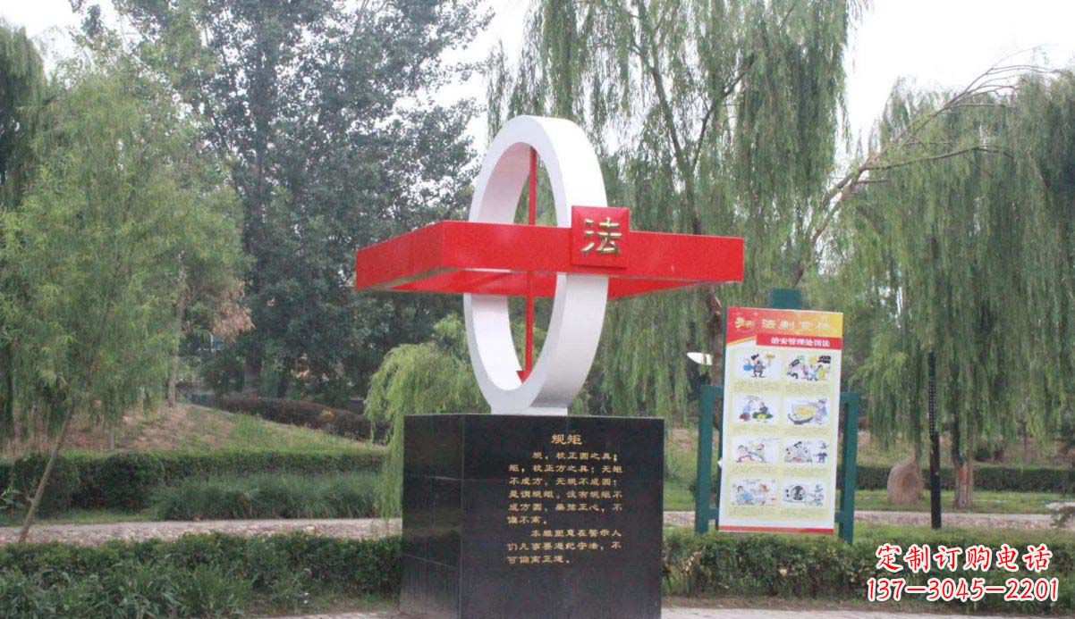 不銹鋼法制規矩雕塑