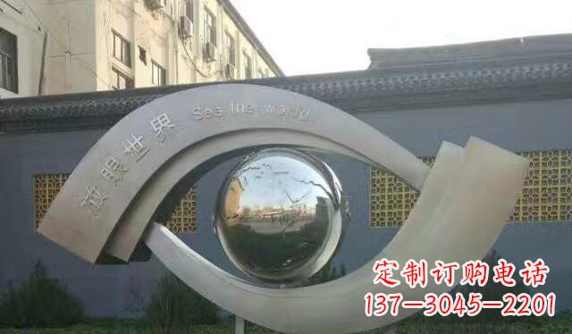 不銹鋼放眼世界企業雕塑