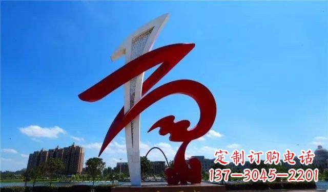 不銹鋼廣場(chǎng)抽象仁和萬(wàn)物雕塑