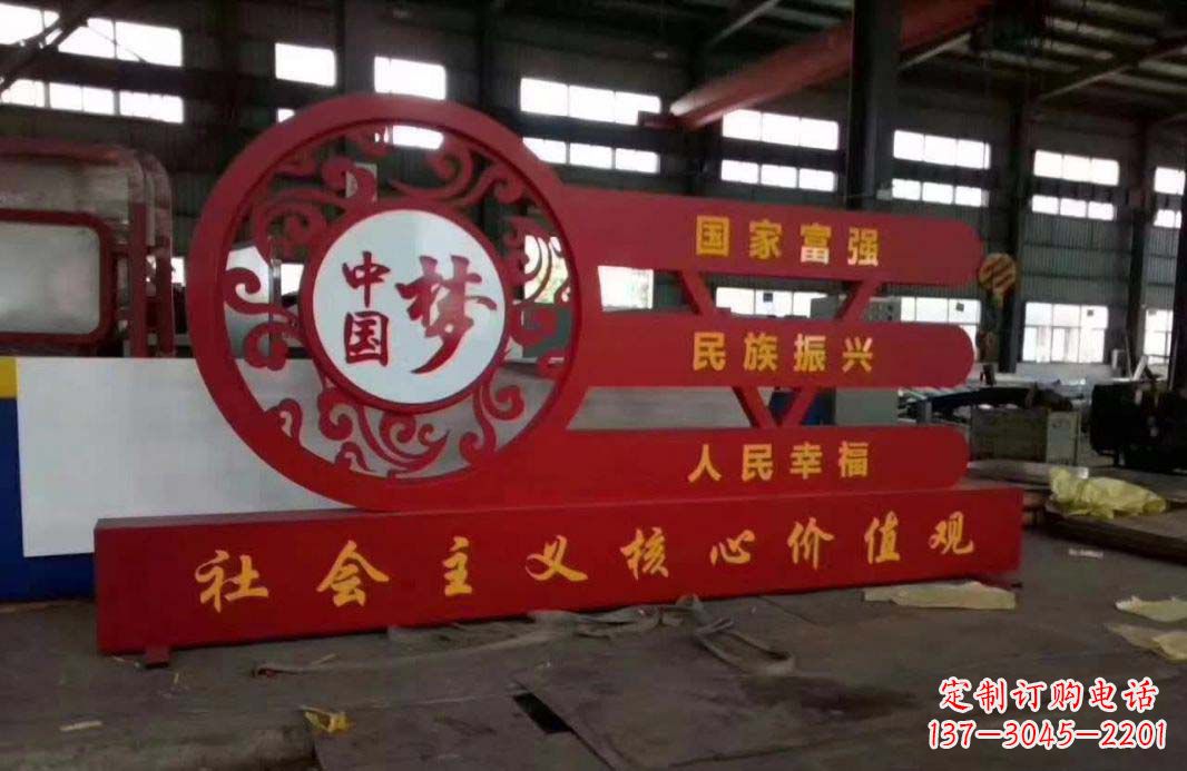 不銹鋼廣場中國夢標志雕塑