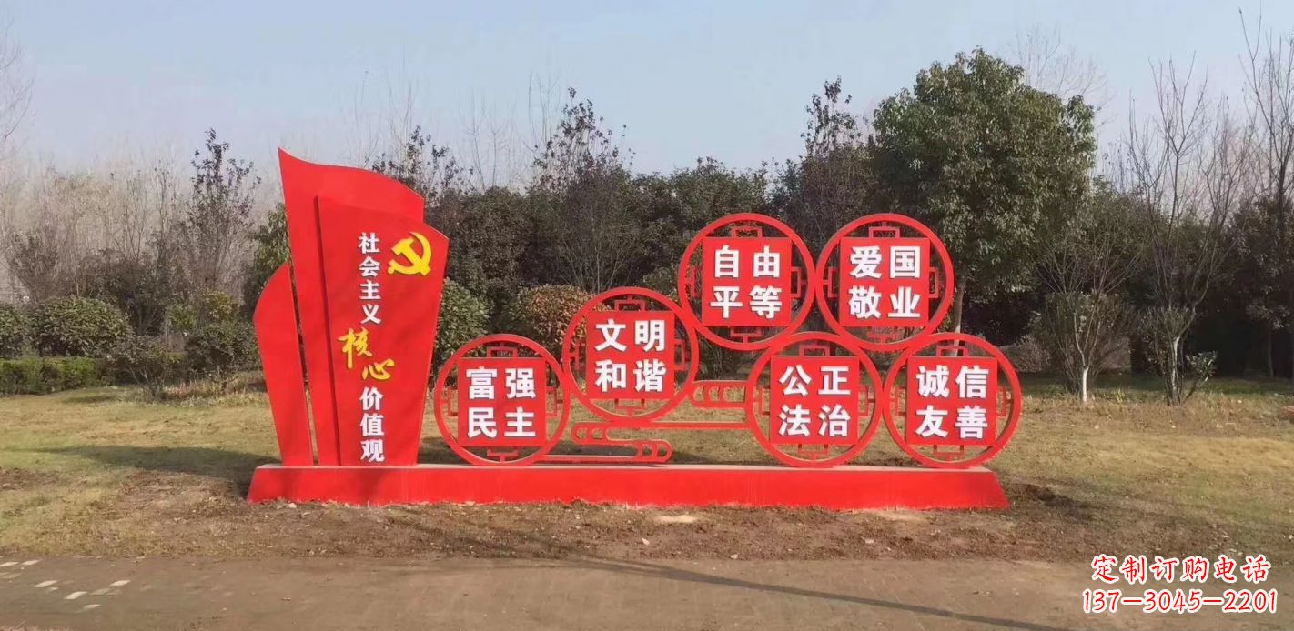 不銹鋼核心主義意價值觀雕塑廣場景觀擺件