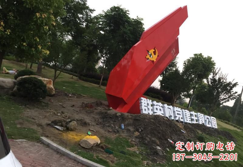 不銹鋼建設黨建黨旗雕塑