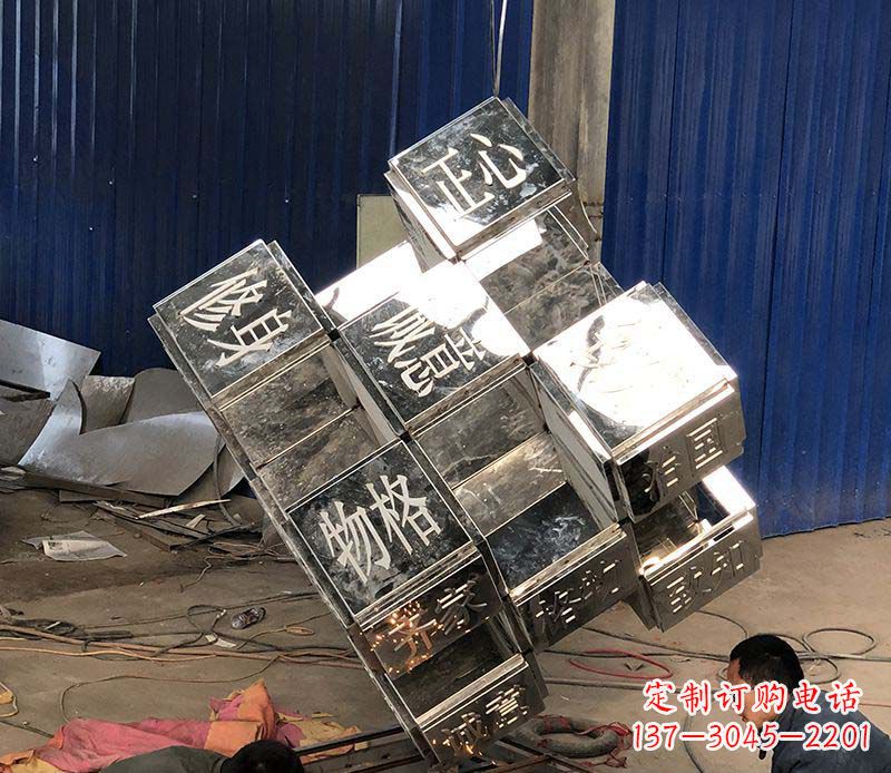 不銹鋼噴漆方塊雕塑 