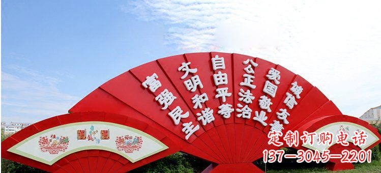 城市雕塑 - 不銹鋼/扇形/社會(huì)主義/核心/價(jià)值觀/城市雕塑 城市雕塑 - 不銹鋼/扇形/社會(huì)主義/核心/價(jià)值觀/城市雕塑