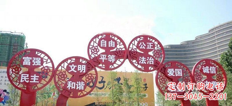 展示社會主義核心價值觀的不銹鋼拱門雕塑