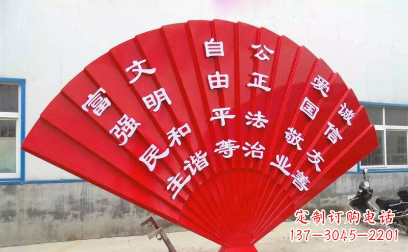 展現價值觀的不銹鋼社會主義核心雕塑 展現價值觀的不銹鋼社會主義核心雕塑
