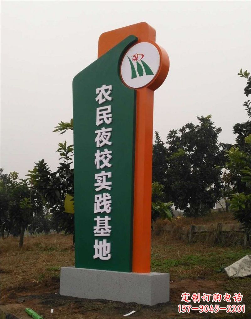 不銹鋼實踐基地標(biāo)示牌雕塑