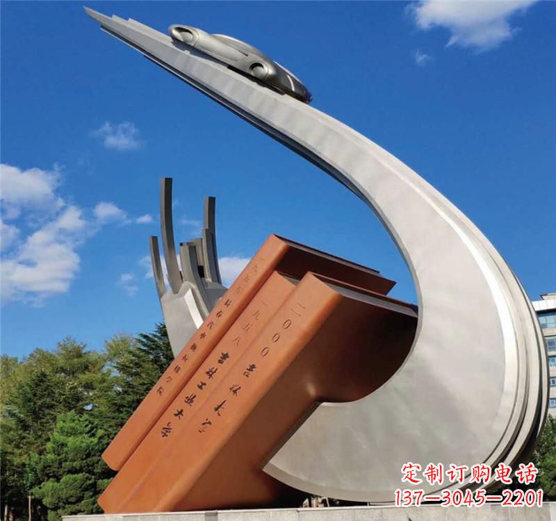 不銹鋼校園藝術書籍雕塑