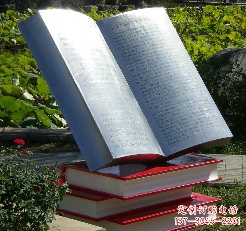 不銹鋼書籍雕塑傳承睿智之光