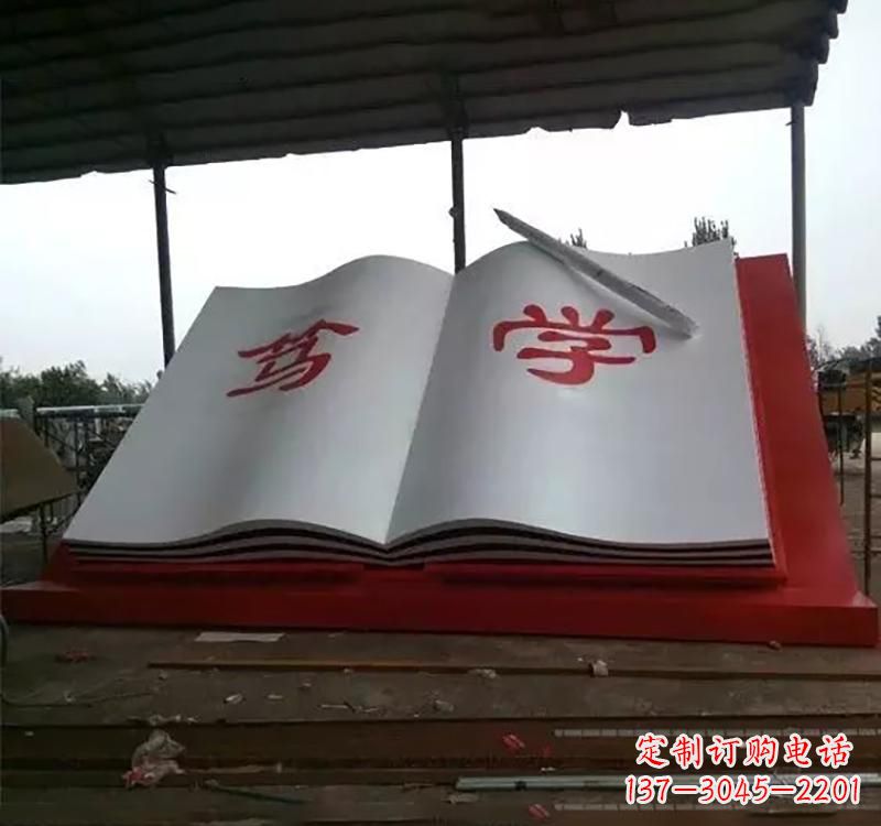 不銹鋼書本雕塑