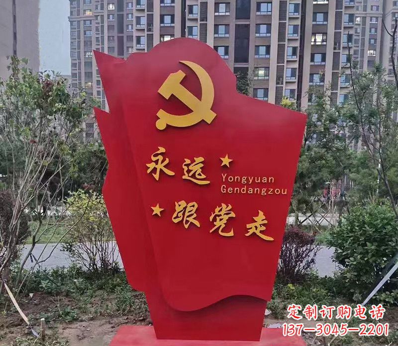 不銹鋼永遠跟黨走黨旗雕塑112