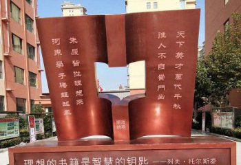 不銹鋼學校書籍雕塑