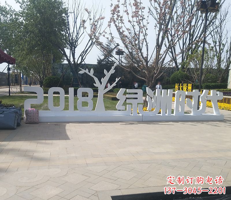 不銹鋼/字母-不銹鋼字母雕塑 不銹鋼/字母-不銹鋼字母雕塑