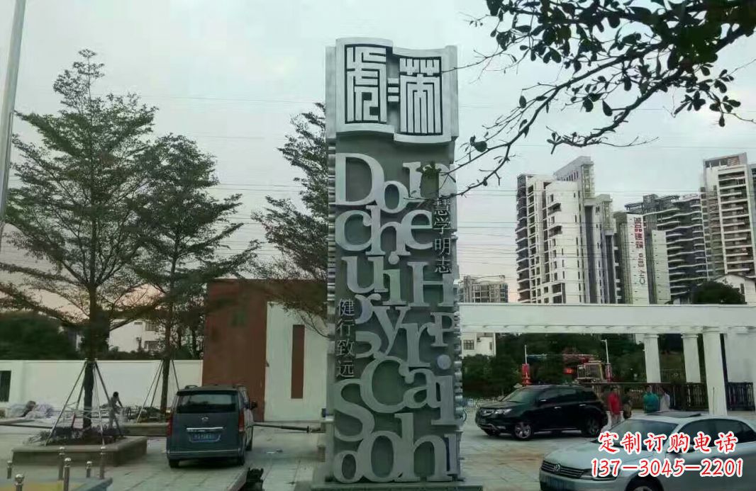 不銹鋼字母小區景觀雕塑