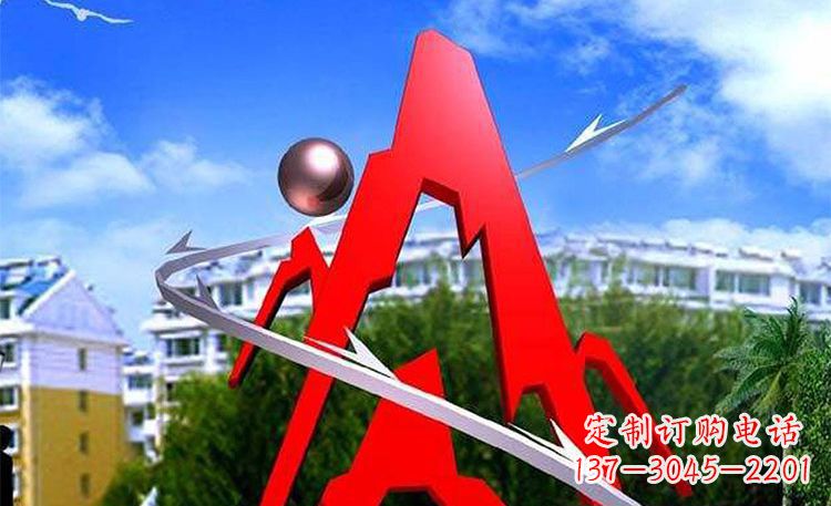 字母雕塑景觀藝術 字母雕塑景觀藝術