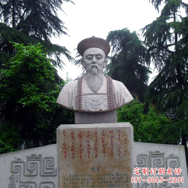 曾國藩石雕頭像-公園園林歷史名人清朝著名民族英雄雕塑