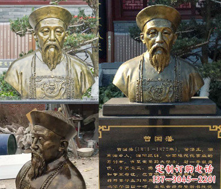 曾國藩胸像古代人物玻璃鋼仿銅胸像雕塑