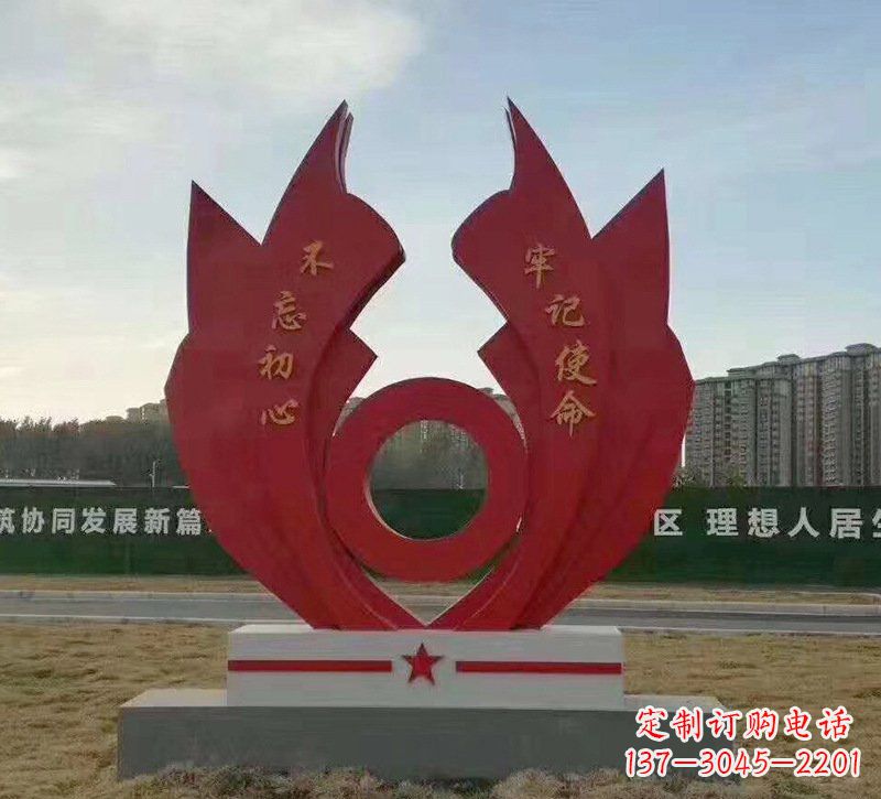 城市不銹鋼不忘初心牢記使命黨建旗幟雕塑