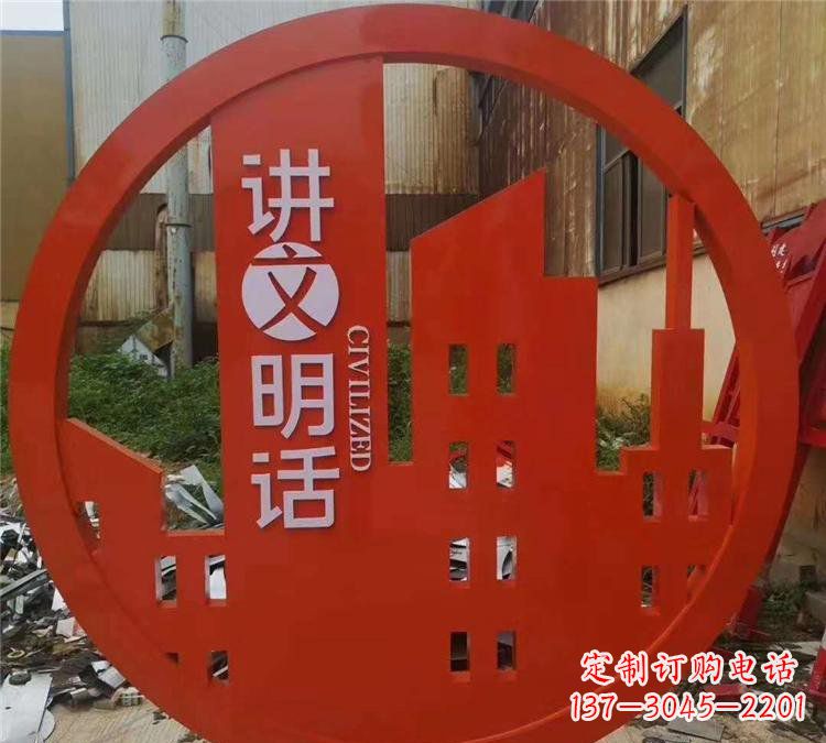 城市不銹鋼講文明話創文明城雕塑