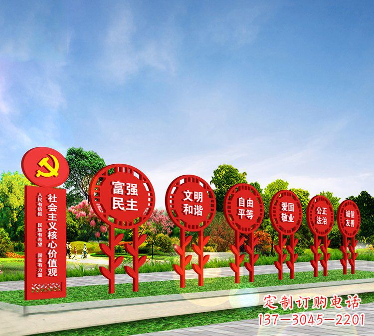 新時代價值觀雕塑——緬懷社會主義核心價值觀