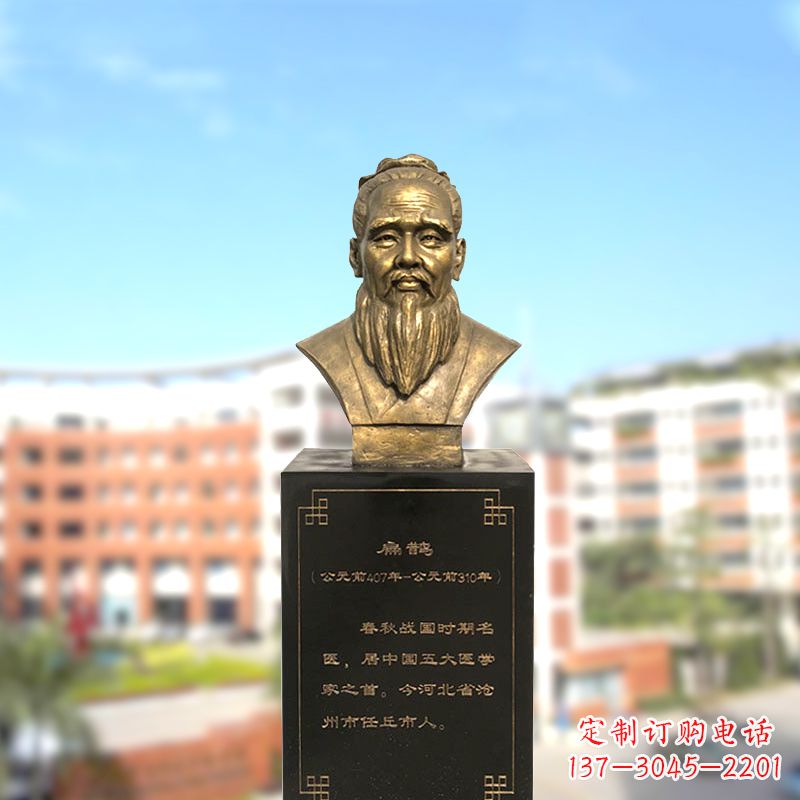 扁鵲中國醫學院古老歷史的象征