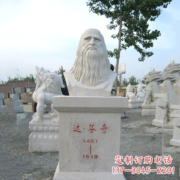 達芬奇的經典雕塑——漢白玉石頭像 達芬奇的經典雕塑——漢白玉石頭像