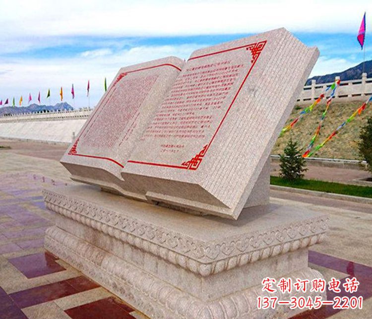 大理石書籍廣場景觀石雕