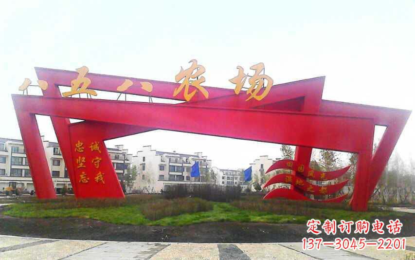 大型不銹鋼農場標志牌雕塑