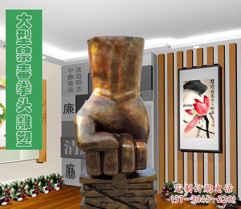 大型禁毒拳頭廣場景觀玻璃鋼仿銅雕塑