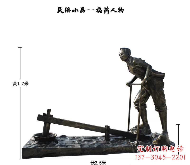 搗藥人物銅雕 (2)