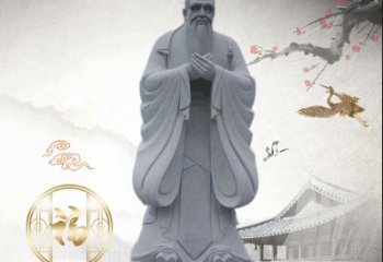 高品質大學校園內孔子雕塑