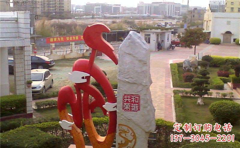 公園不銹鋼抽象和字雕塑