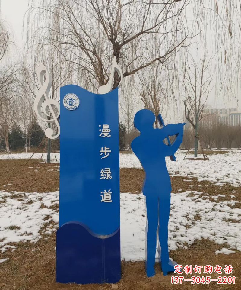 公園不銹鋼漫步綠道標志雕塑