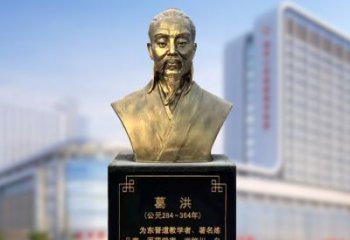上海信雅中領雕塑定制葛洪銅雕胸像—玻璃鋼仿古代醫學巨匠雕塑