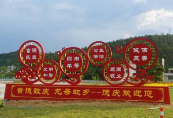 公園社會主義核心價值觀不銹鋼雕塑