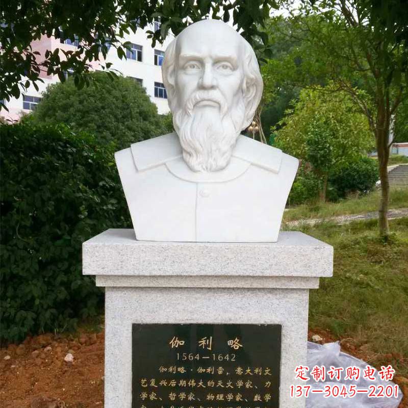 著名科學家伽利略漢白玉頭像精美雕塑
