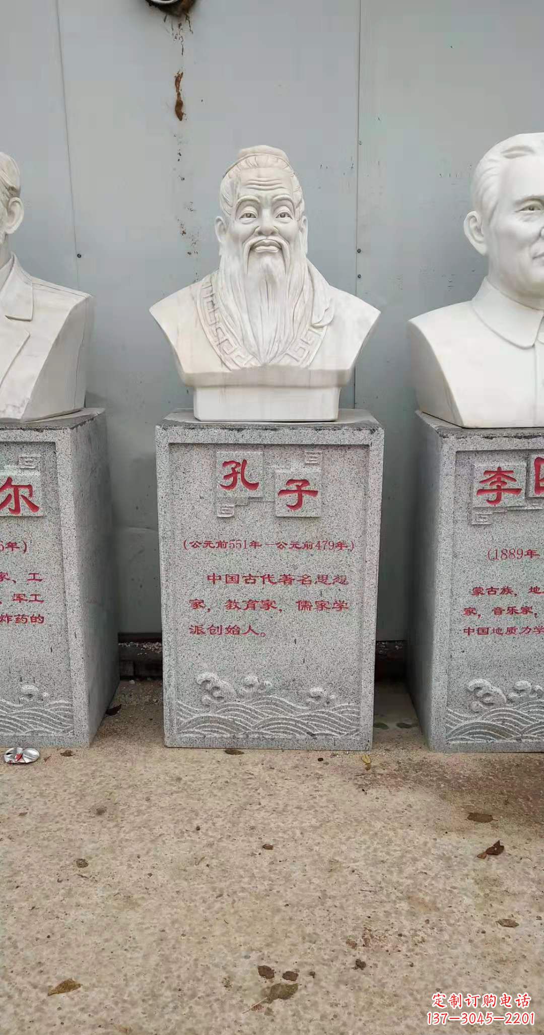 古代名人孔子頭像石雕