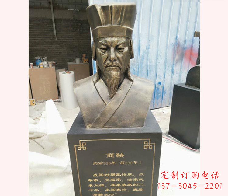 古代名人商鞅胸像銅雕